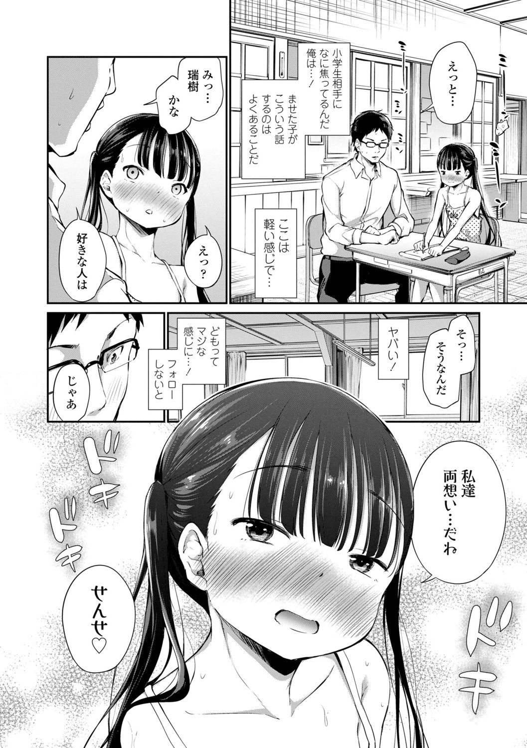 [あいらんどう] この子孕ませてもいいですか [DLsite限定特典付き] [DL版] - [あいらんどう] この子孕ませてもいいですか [DLsite限定特典付き] [DL版]