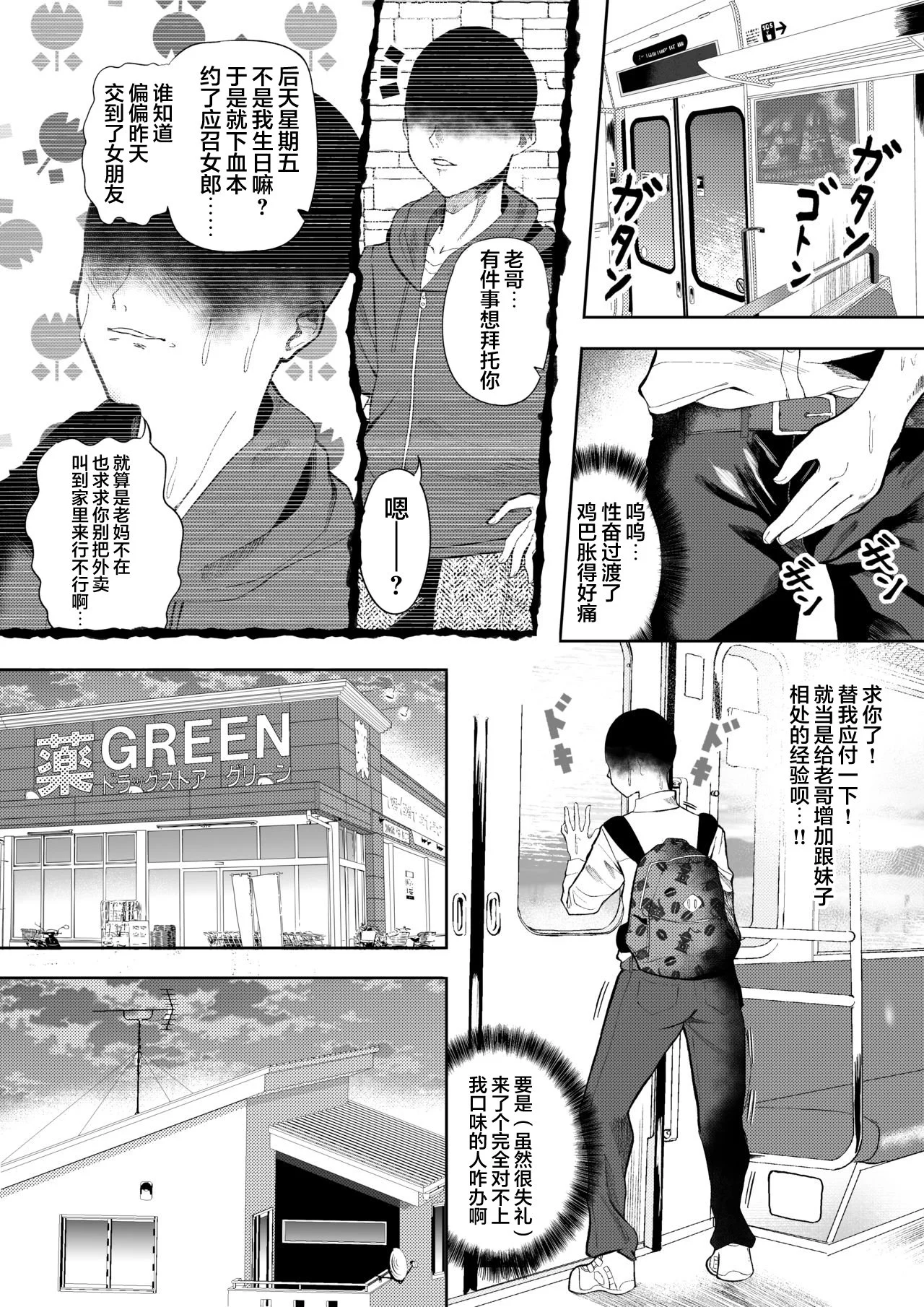 [云丹ピアノ] デリヘル唿んだらシロナさんが来た [ポケットモンスター] [中国翻訳] - [雲丹ピアノ] デリヘル呼んだらシロナさんが来た [ポケットモンスター] [中国翻訳]
